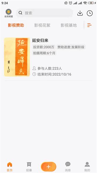 粉色苏州晶体九幺 v3.4.1