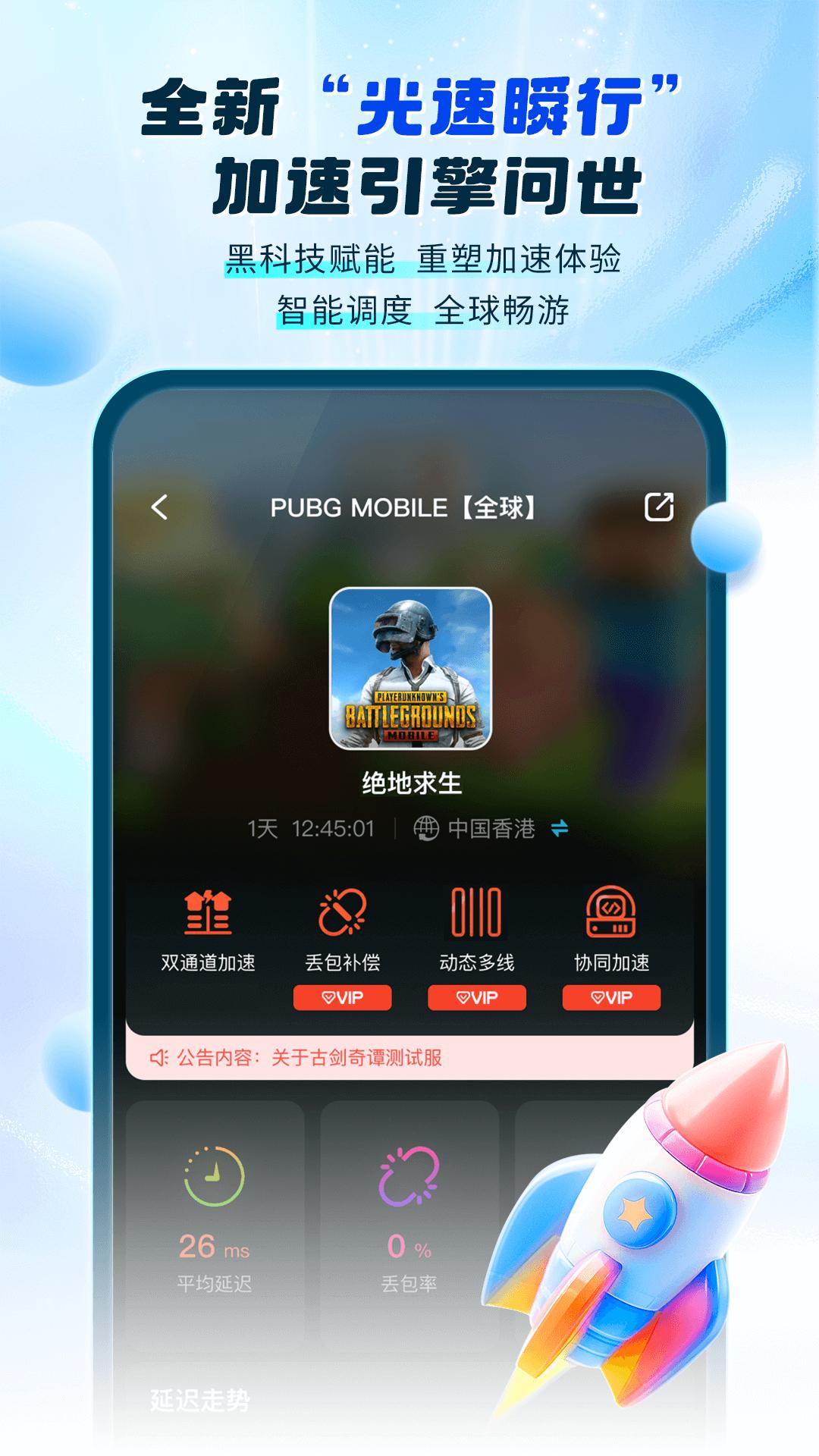 百度游帮帮app安卓版4.2.5 手机版 v6.1.4