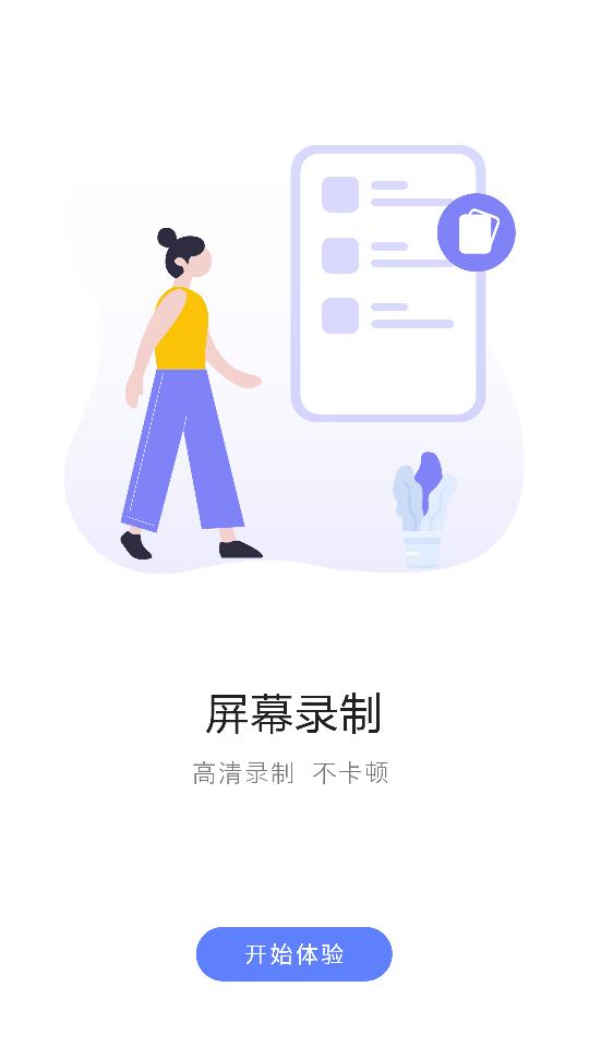 换机克隆全能王