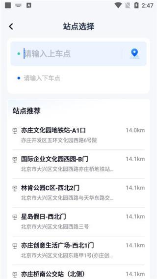 萝卜快跑最新版