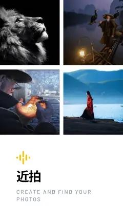 近拍app免费