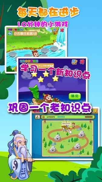 西游数学最新版
