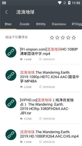 深度搜索安卓版