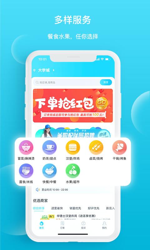 迪速帮app2.1.7安卓版 v4.1.1