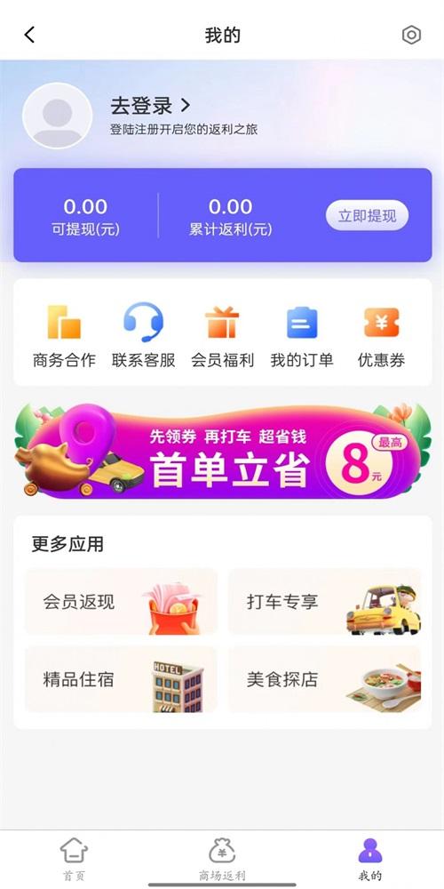 省兑