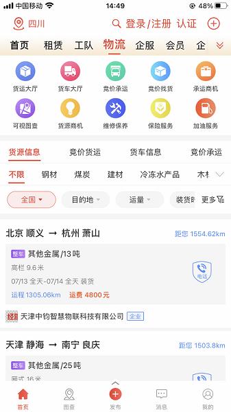 经营帮招采