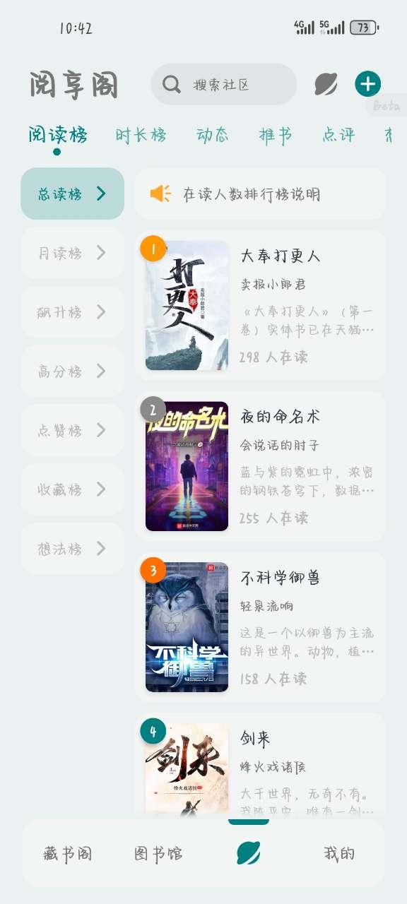 轻享阅app手机最新版1.9-Beta23官方版 v3.1.2