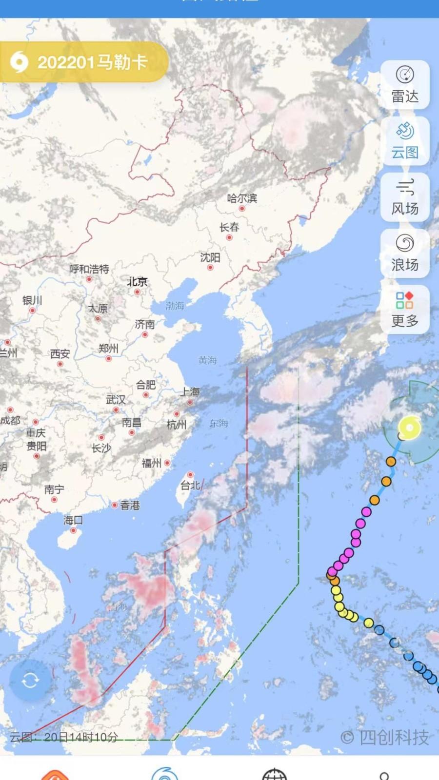 实时台风路径手机版