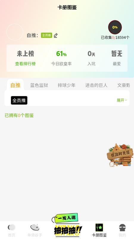 MITAKO虾淘官方版v1.2.0 最新版 v6.1.4
