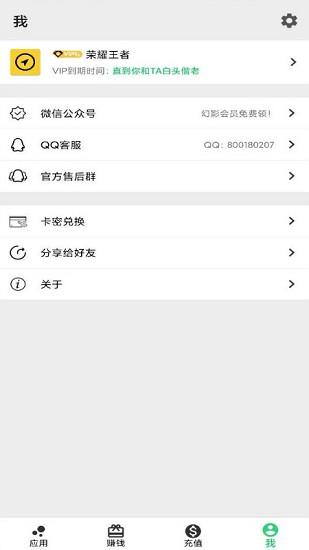 幻影分身3.0.2