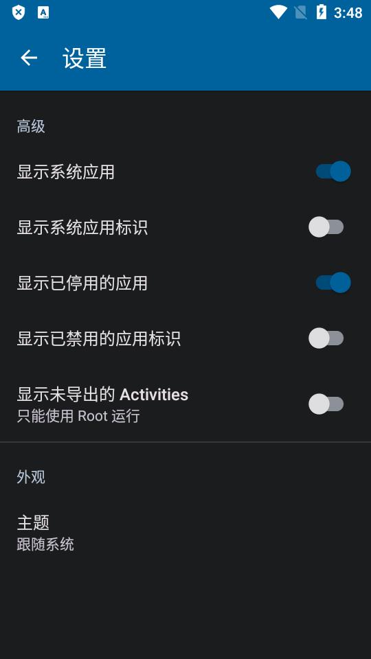 隐藏活动管理器(Activity Manager)v5.4.13 安卓最新免费版 v4.0.2