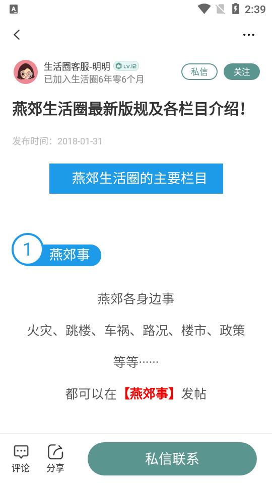 2025央视生活圈安卓版8.12.61.241028 最新版 v4.2.2