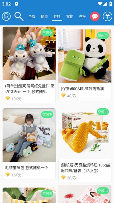 线上抓娃娃app2.7.188安卓版 v3.1.3