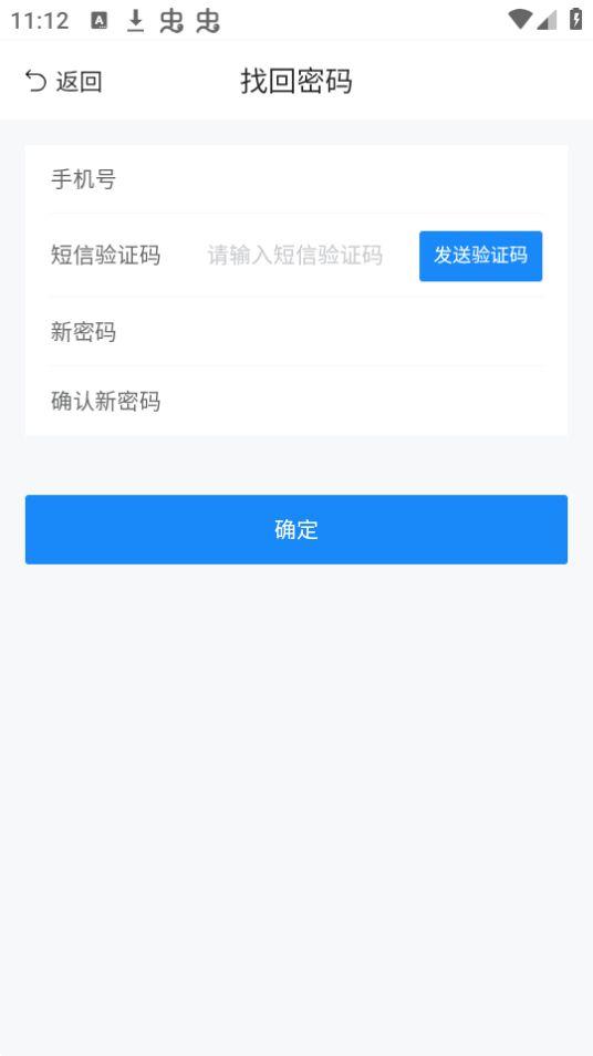 农事直通APP安卓官方版v1.2.0.4最新版 v3.0.1