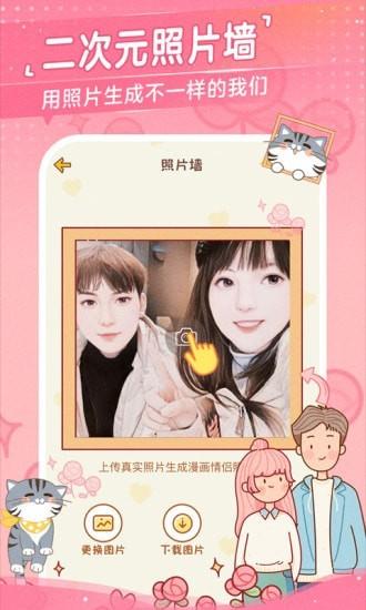 心动日常App官方版v3.6.2安卓手机版 v4.1.4