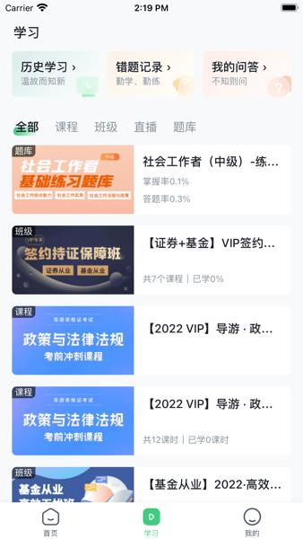 六个圆教育