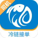 环海冷链司机端