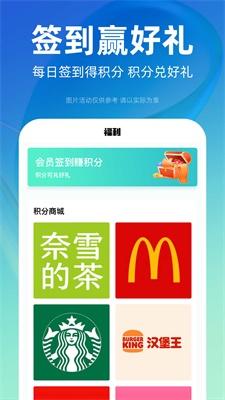 租机管家