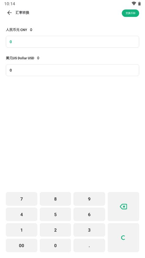 出境易app官方版v1.83.10 安卓正版 v6.3.3