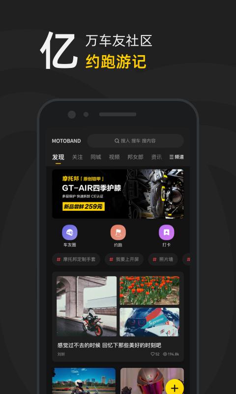 摩托邦app安卓最新版5.1.7官方版 v3.5.1