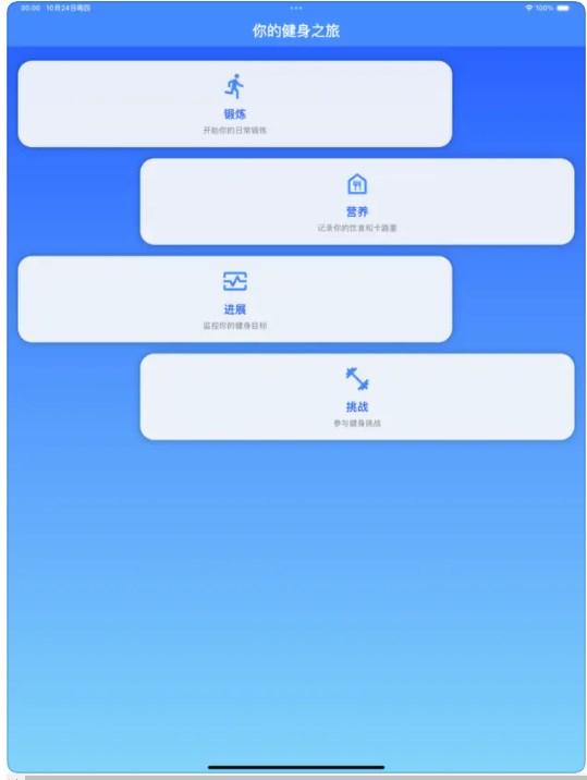 四叶运动手册 v5.0.4