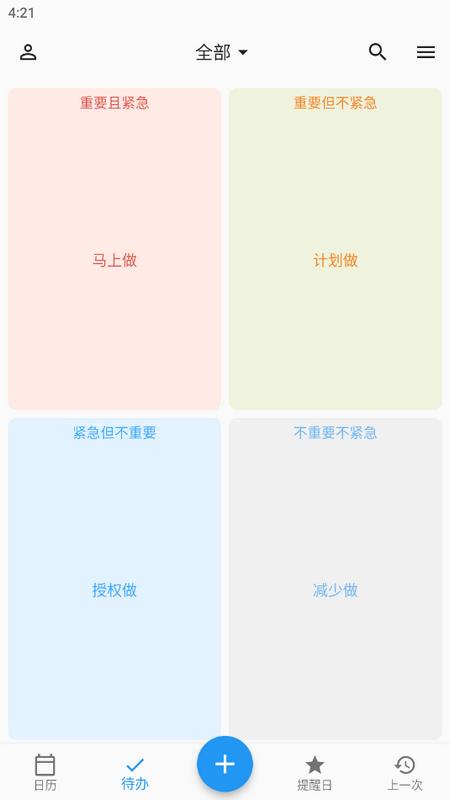 优效日历官方版v1.2.1 最新版 v5.3.4