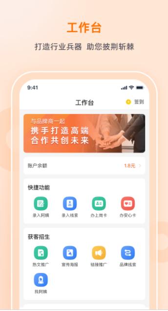 好到家合伙人