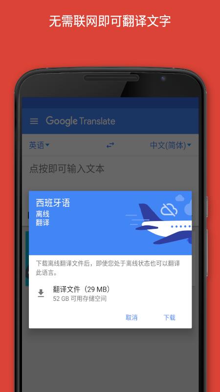 便携翻译助手手机版