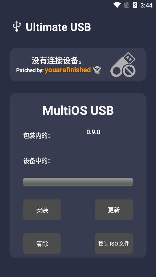 USB多合一工具箱app(Ultimate USB)v2.2.2 安卓手机专业版