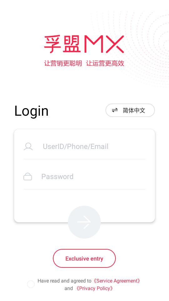 孚盟MX安卓版2.2.66 最新版 v6.5.4