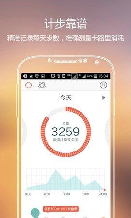 春雨计步器最新版