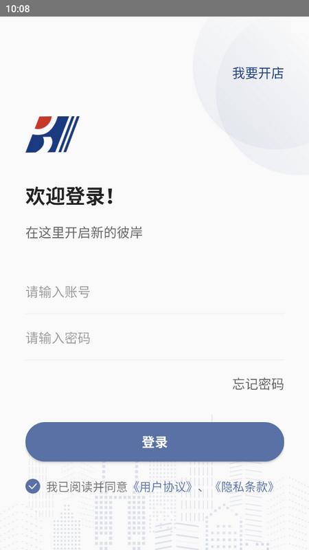 环渤海客商端v1.0.0 最新版 v6.3.1