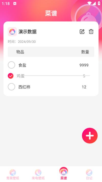 青棠壁纸app手机版v1.0.0 安卓版 v3.2.1