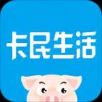 卡民生活