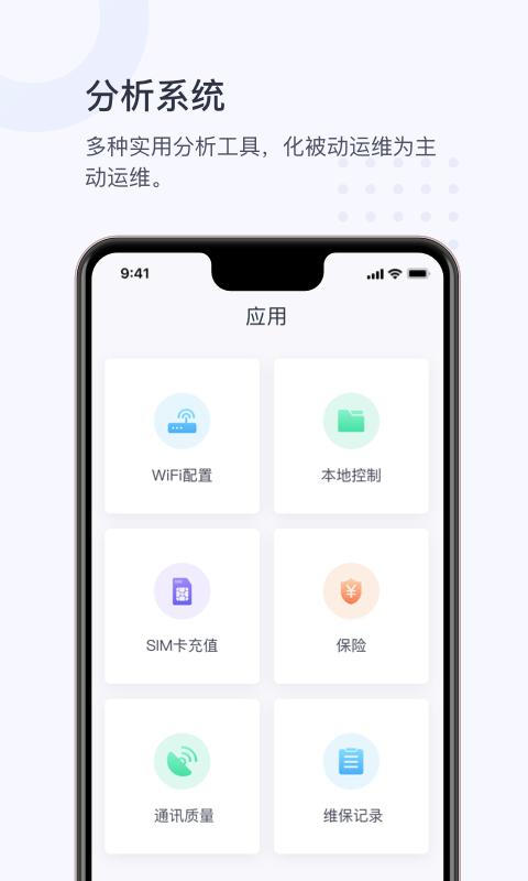 小麦光伏
