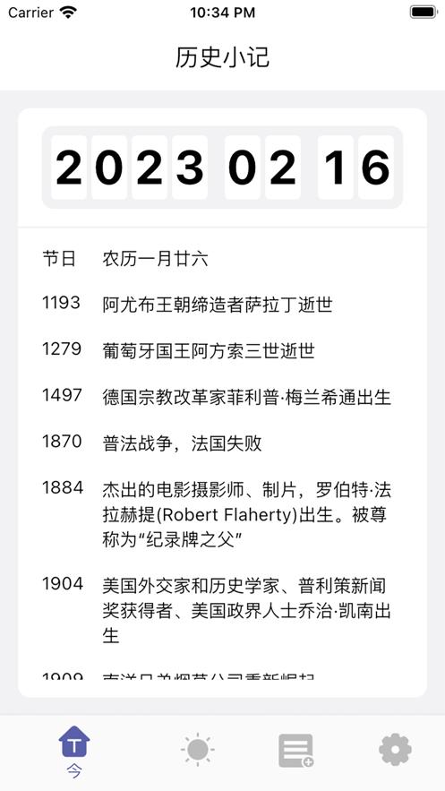 柠檬小记APP