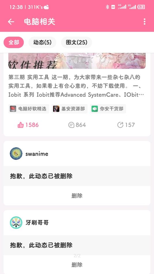 小米笔记APP