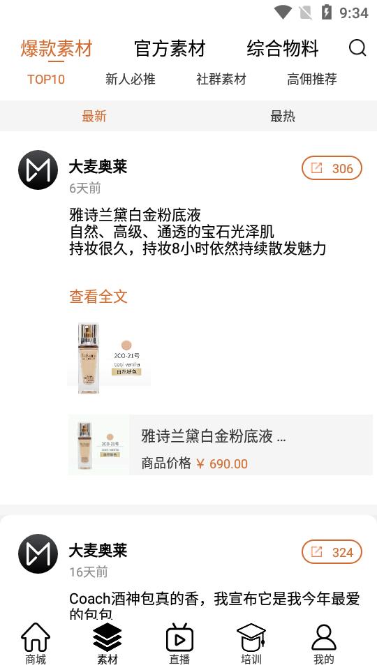 大麦奥莱官方版2.35 最新版 v5.5.3