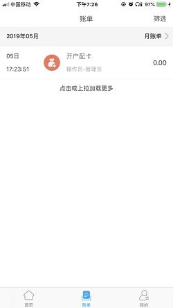 酒钢点点通2.0最新版