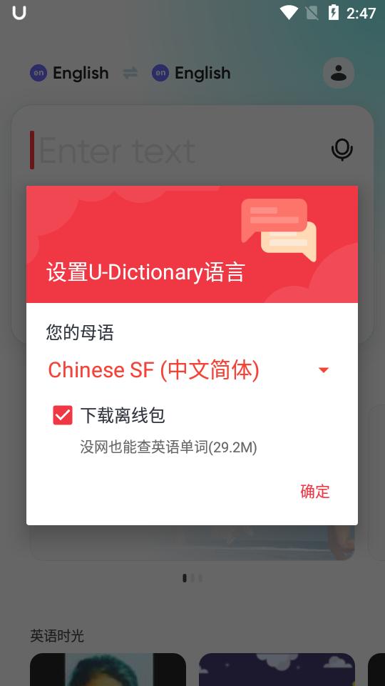 有道词典U-Dictionary无广告版v6.7.2 手机最新版 v4.4.4
