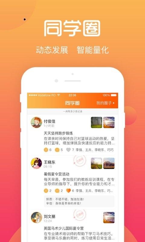 综评学生