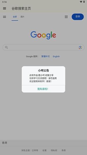 Google搜索