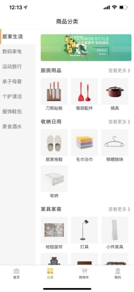 捡漏网app官方手机下载1.0.0最新版 v3.3.3