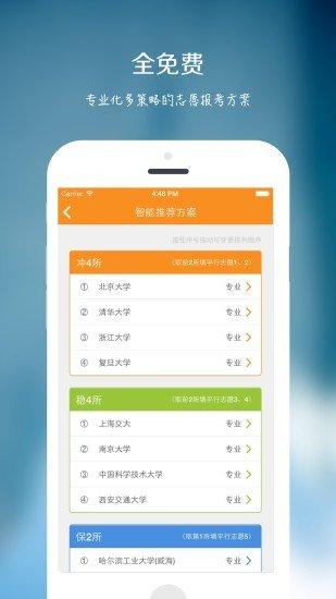 圆橙高考