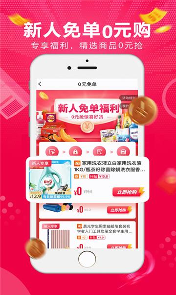 淘易购618