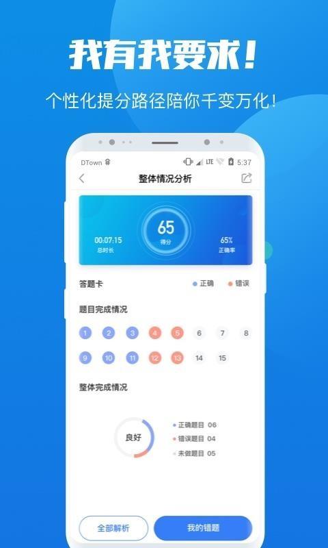 魔方公考公务员app