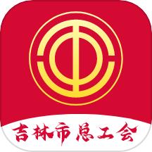 智慧工会app官方版v12.4.18最新版
