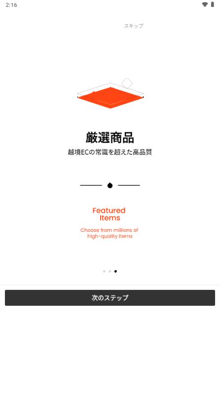 TAO淘宝日本版v0.9.5 最新版 v5.0.4