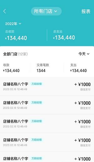 万码引擎APP