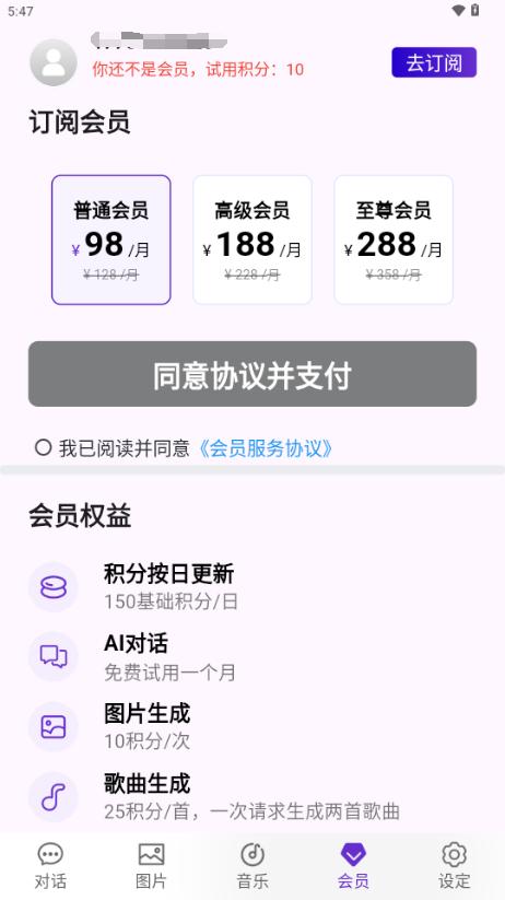 知於AI工具v2.0.3 最新版 v6.5.4